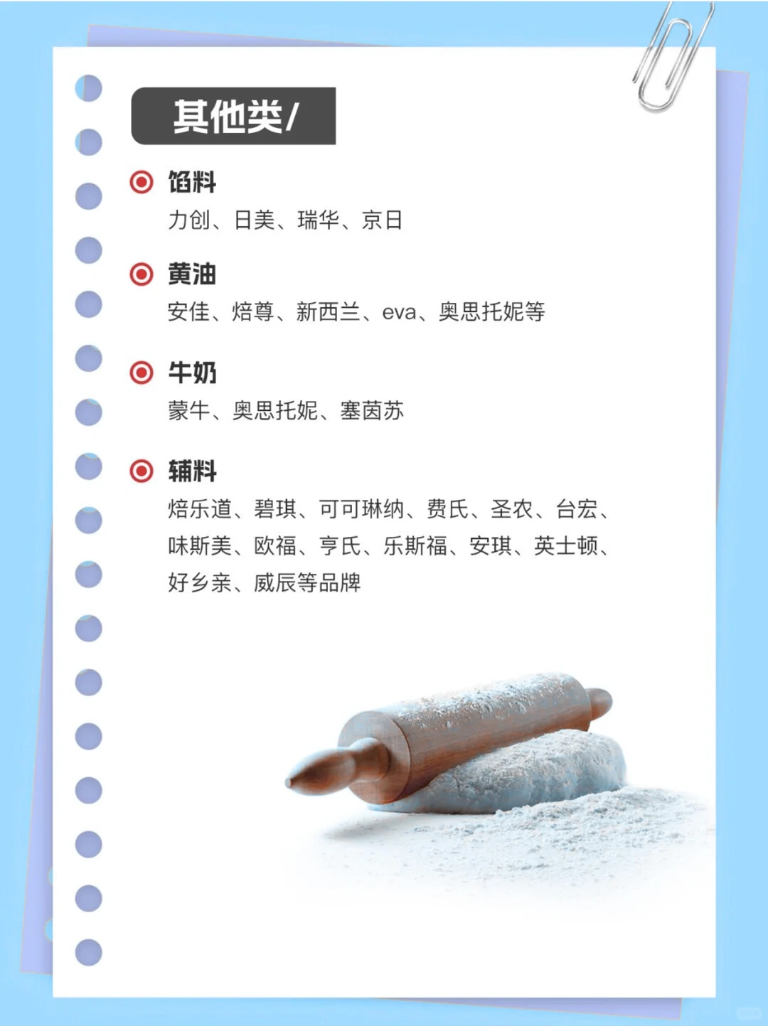 杭州烘焙党冲！ 30 年老牌供应商超靠谱✅