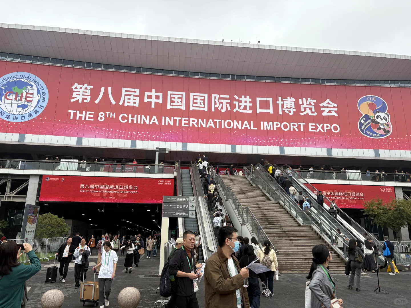 第八届中国国际进口博览会?