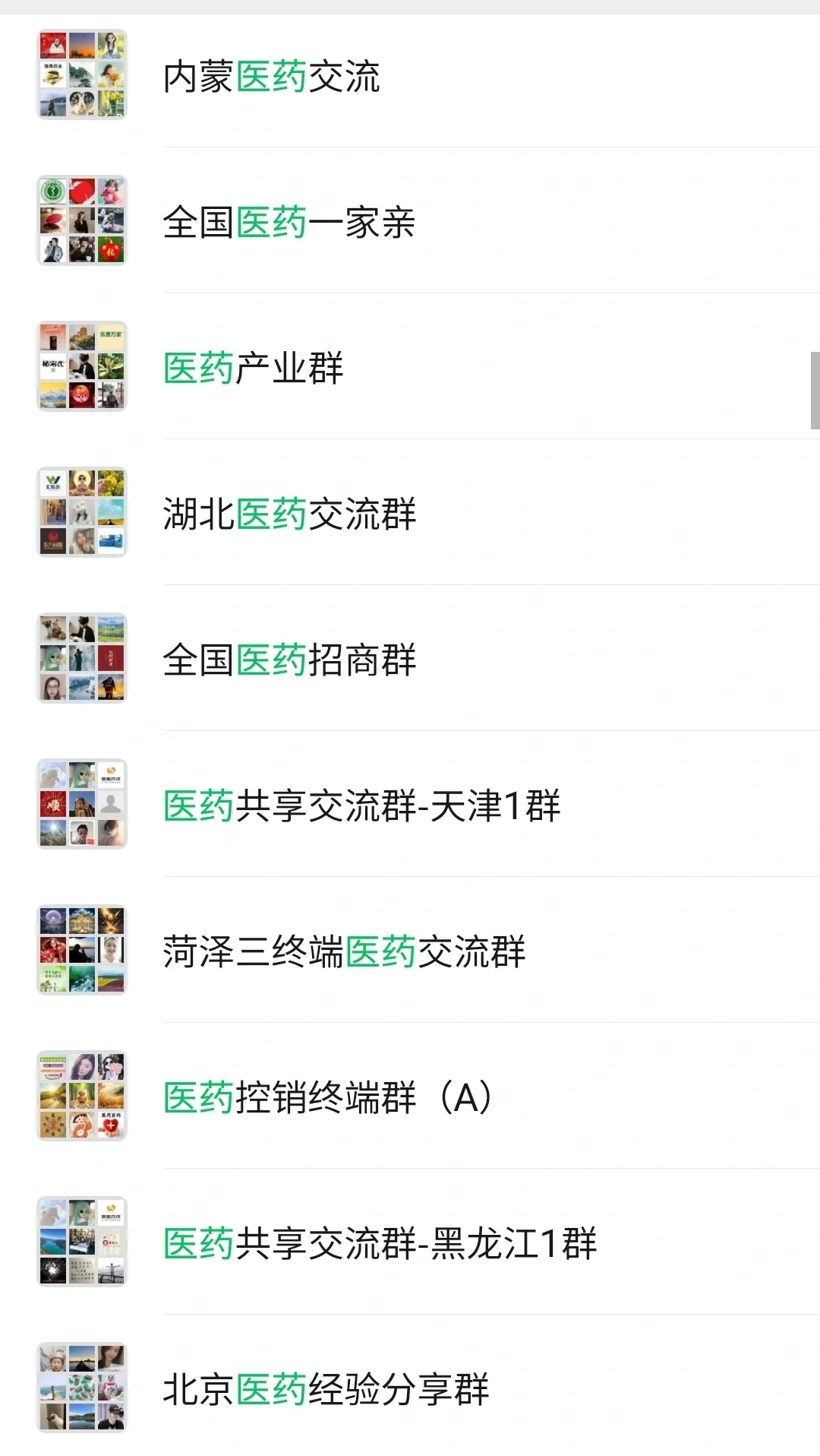 ?【医药人的私密朋友圈！限量开放申请中