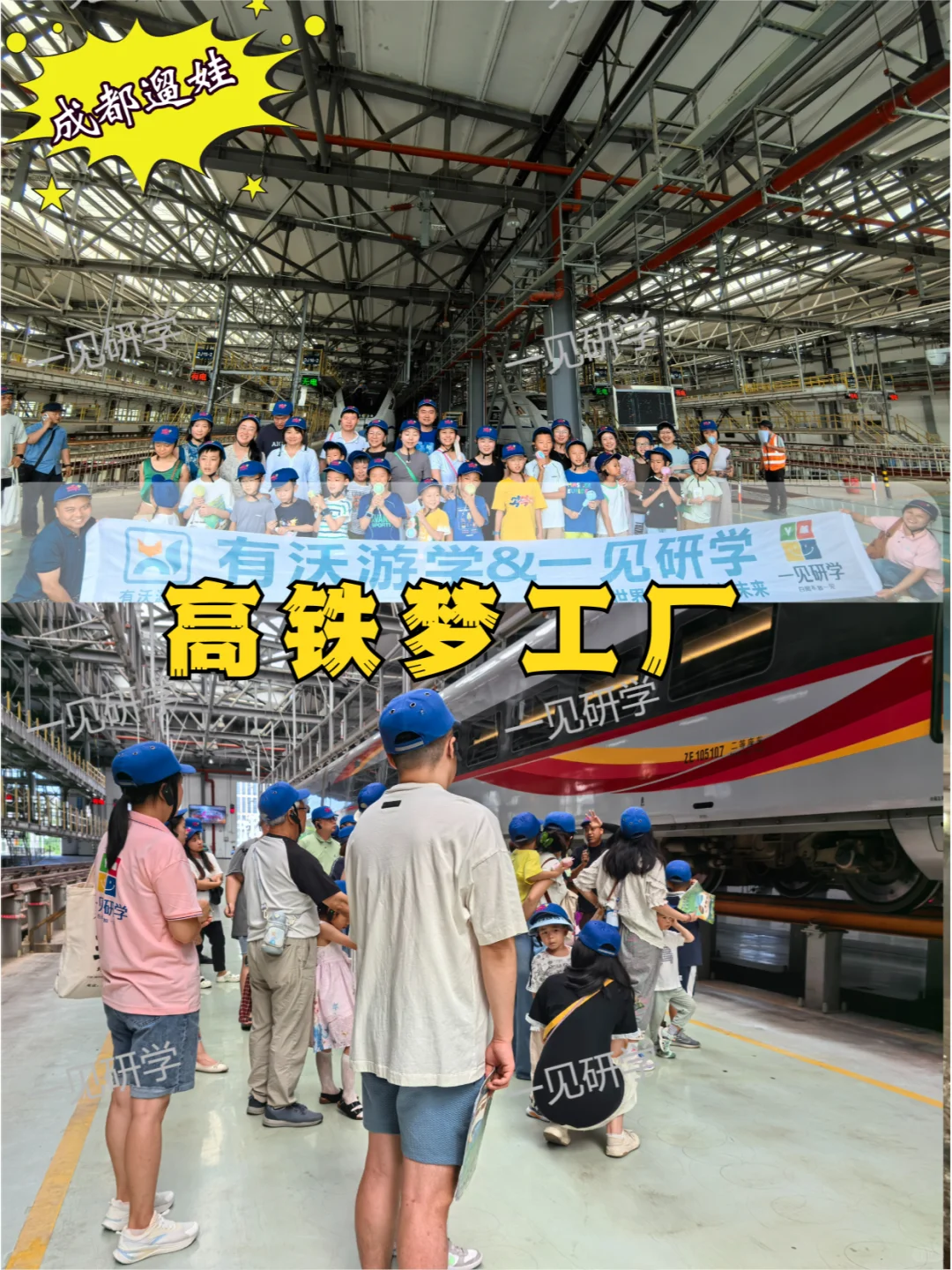 成都遛娃必去！！这11家大厂参观