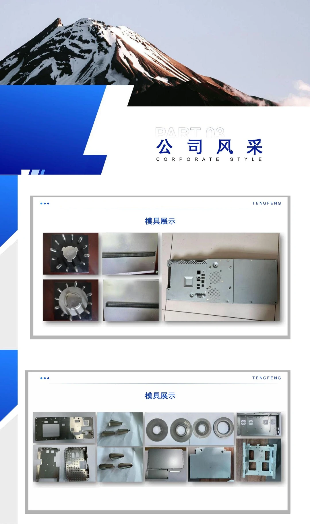 能谈单的精密机械公司简介设计堪比商业宝典