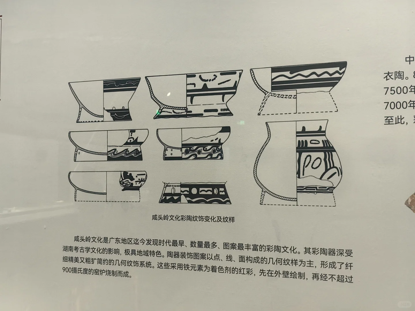 从石器时代开始了解广东