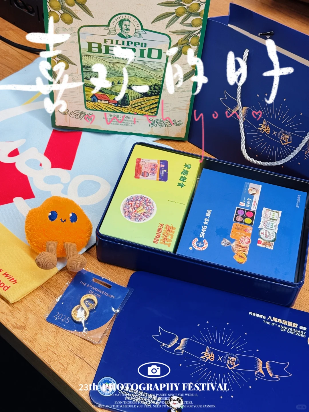 进博同款礼盒，太nice啦！