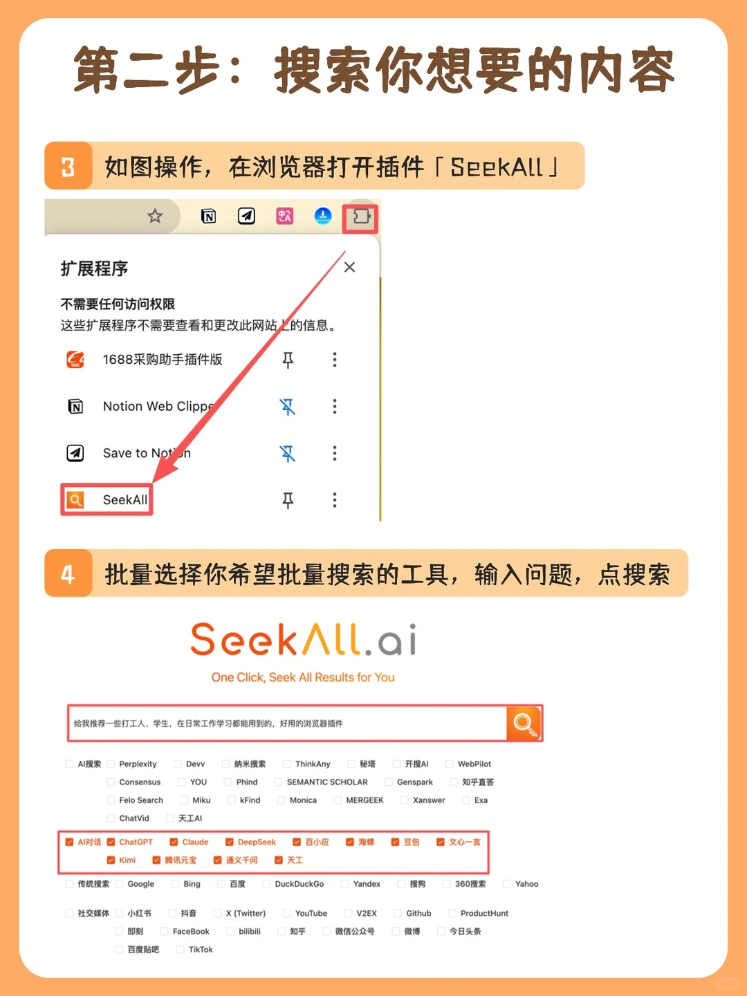 AI选择困难？它让你1秒召唤全阵容！