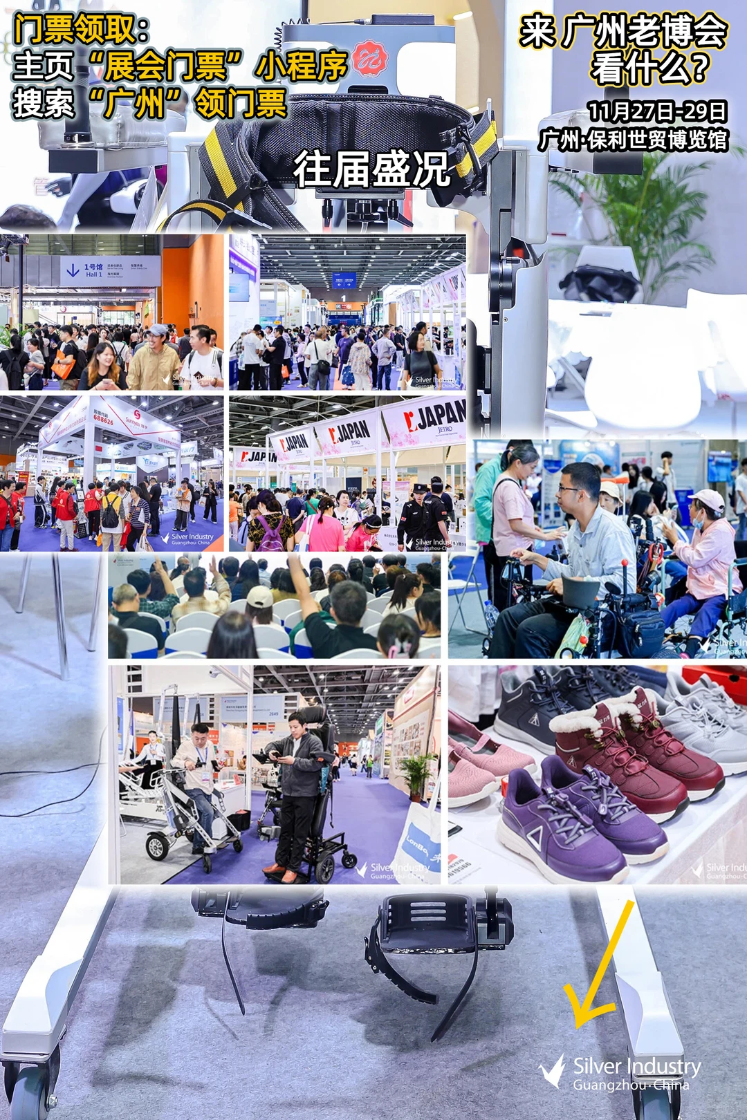 SIC广州老博会门票领取倒计时【逛展攻略】