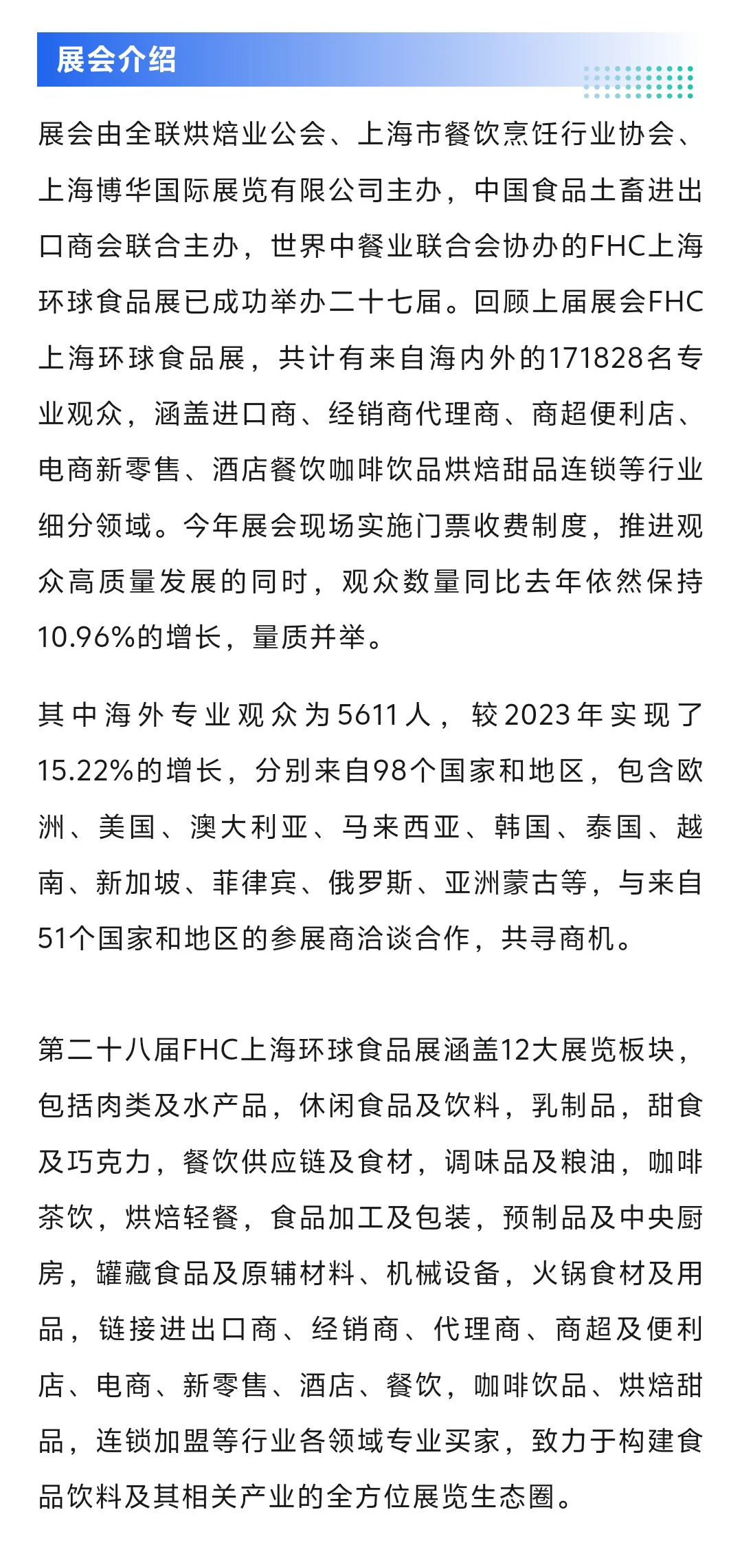 11月12日上海环球食品展超全攻略来了~
