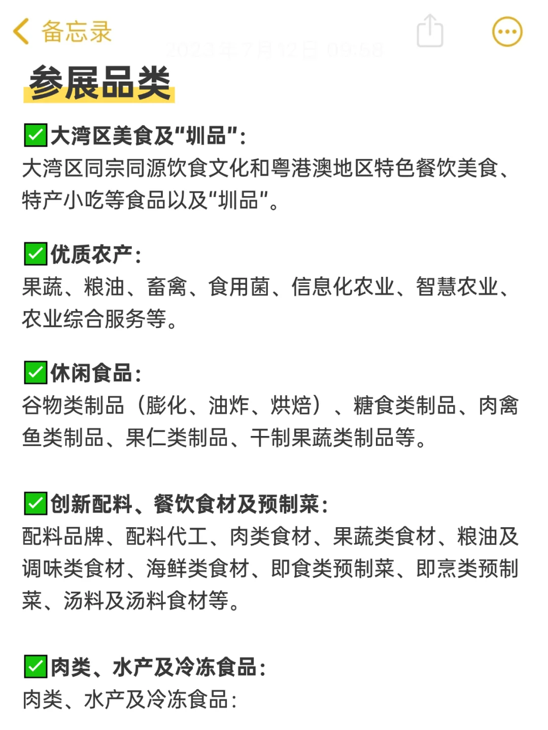 深圳食博会又来啦！免费逛展蹭吃蹭喝！