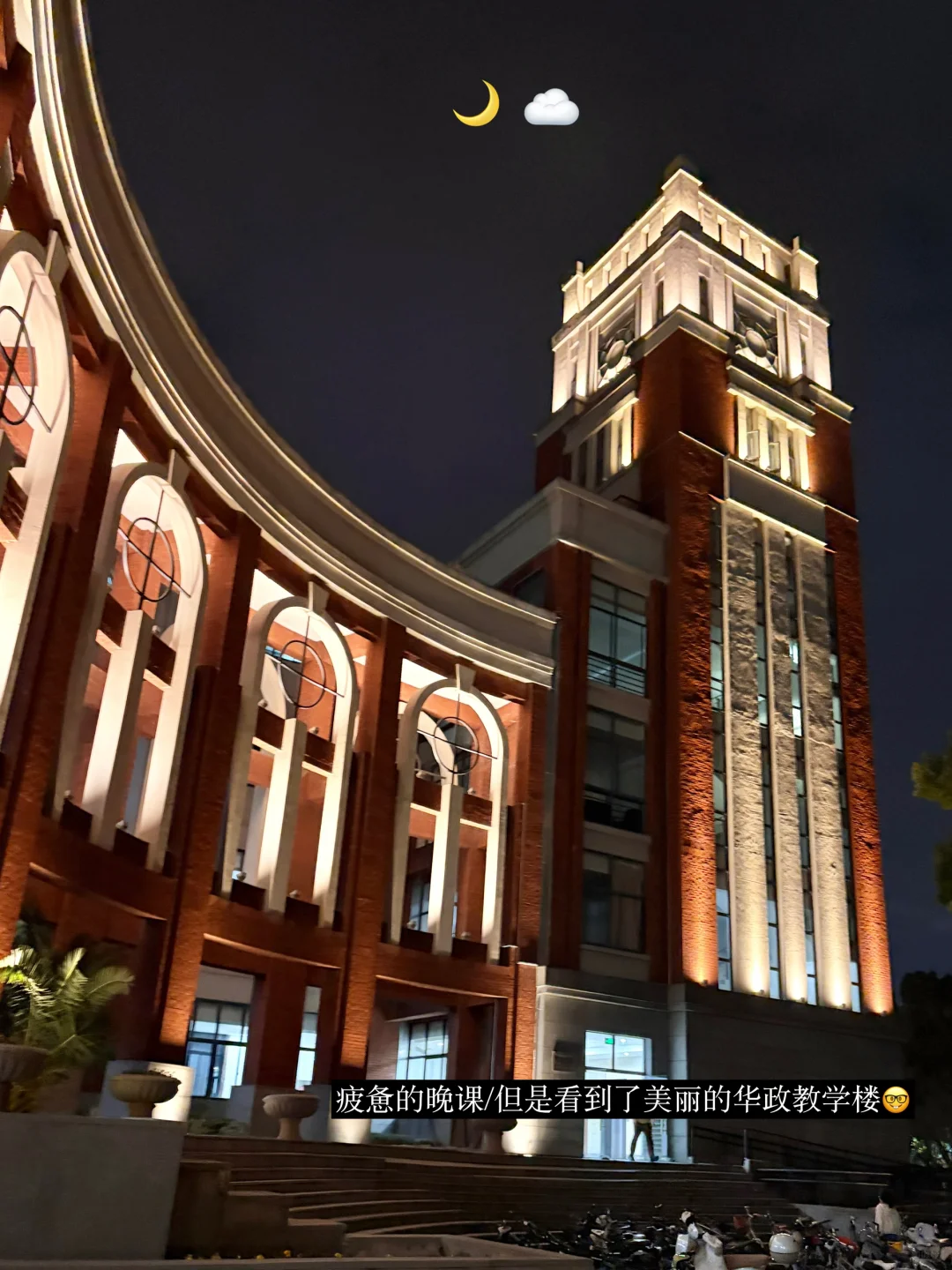 华政大一｜我们去新的秋天里再见???