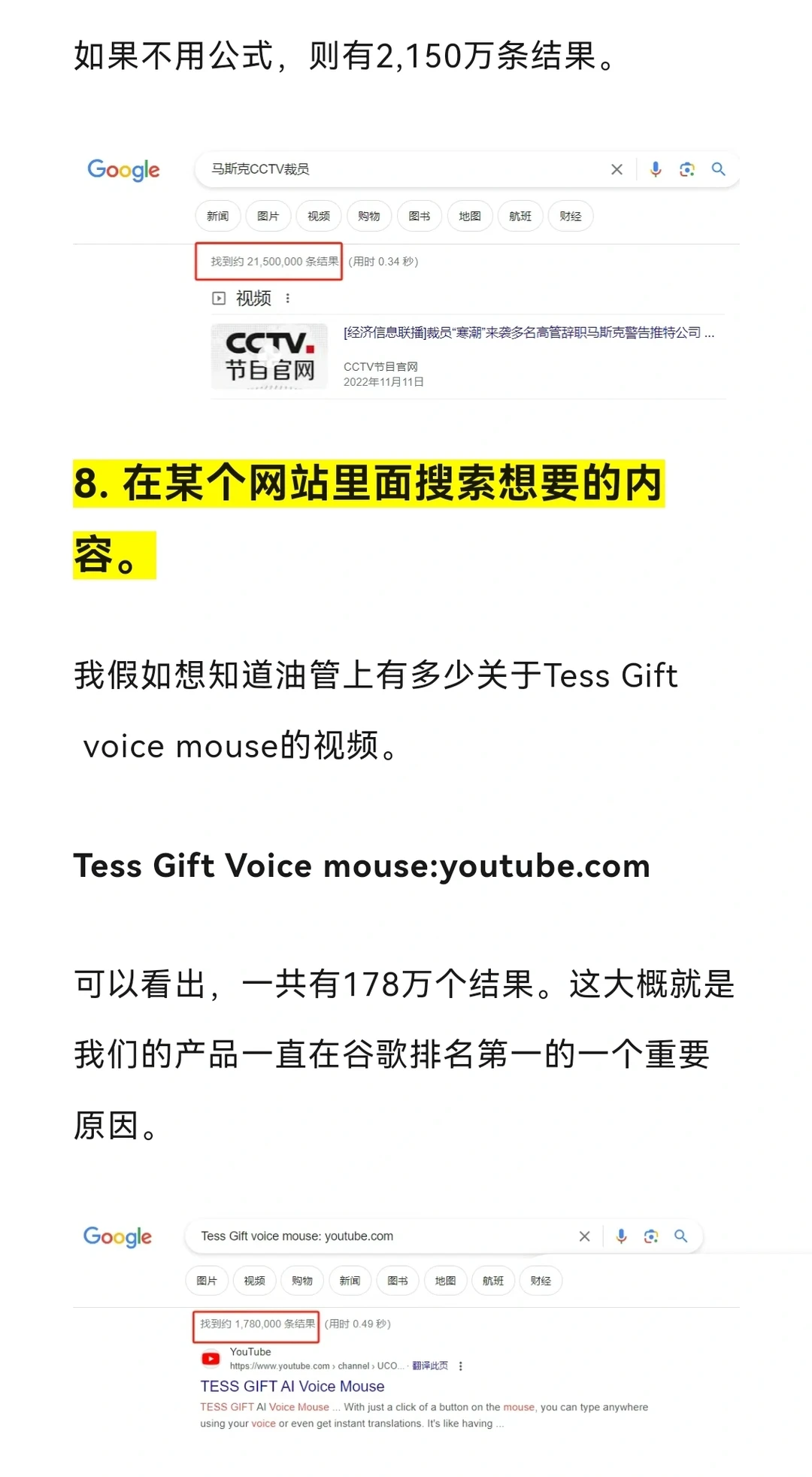 用搜索公式，快速精准地找到目标信息