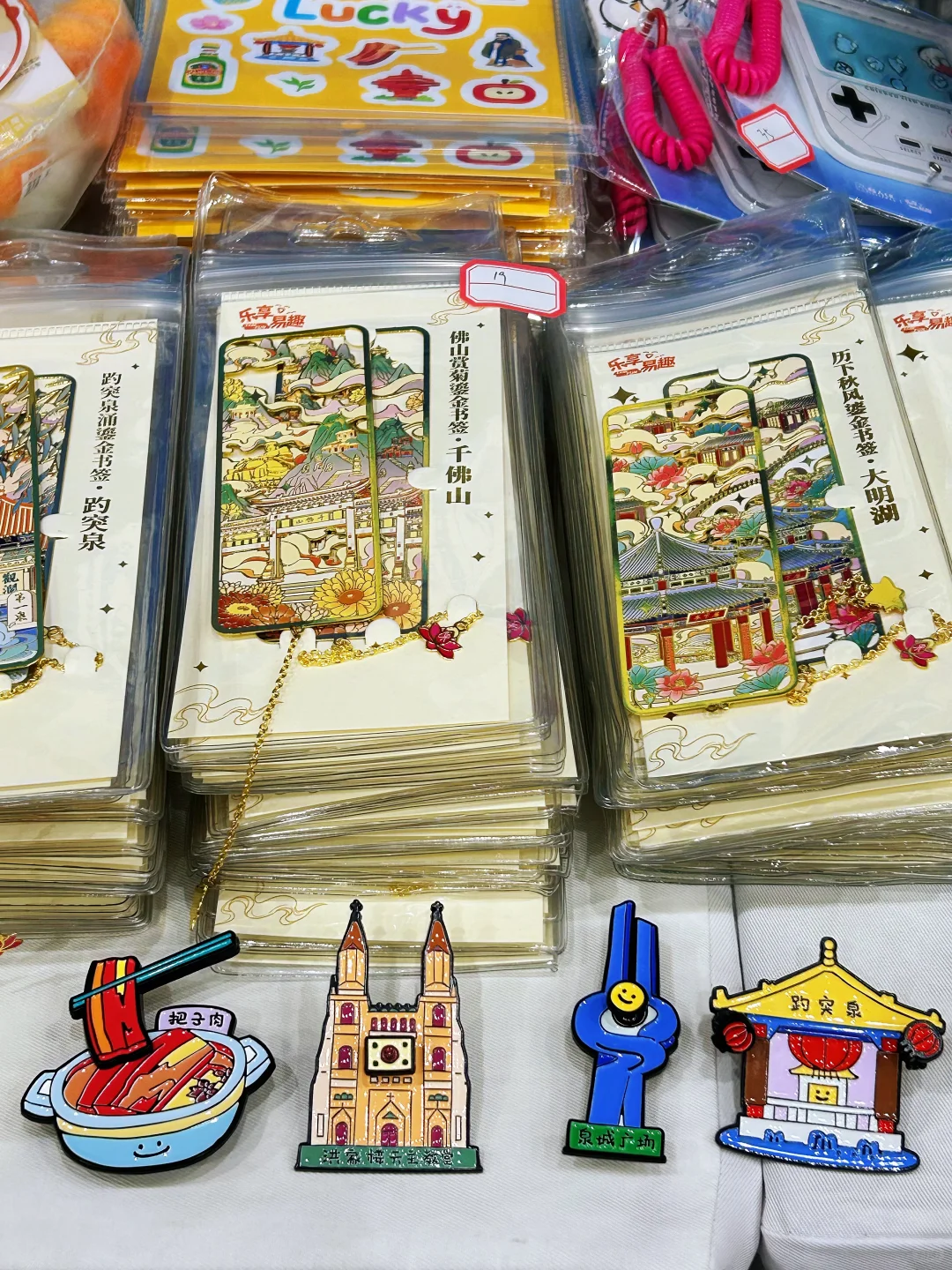 舜耕国际会展中心?第三届济南书市