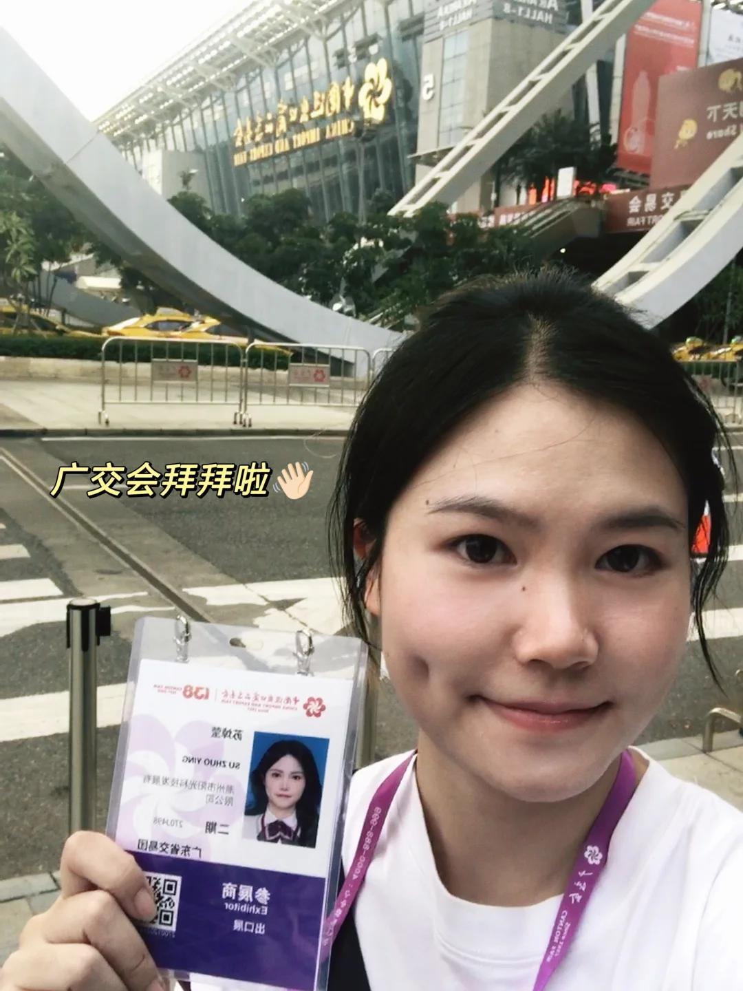 广交会翻译任务完成！！