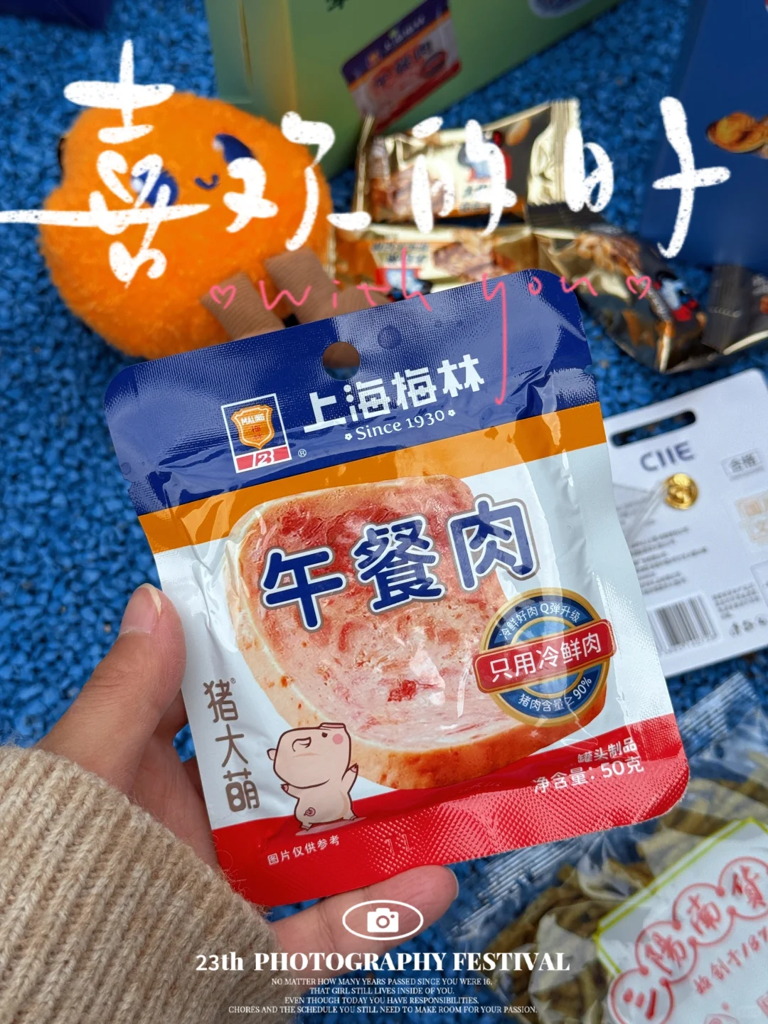 进博同款礼盒，太nice啦！