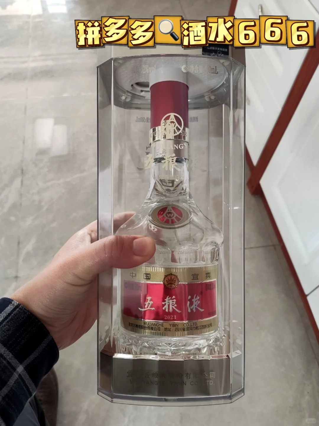 白酒购买必看！百补好价闭眼入 ！