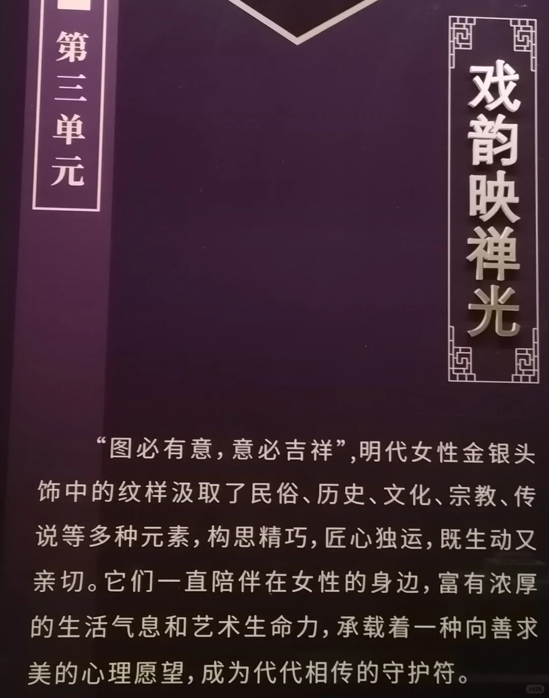 皇家遗珍，明代藩王文物精品展（3）