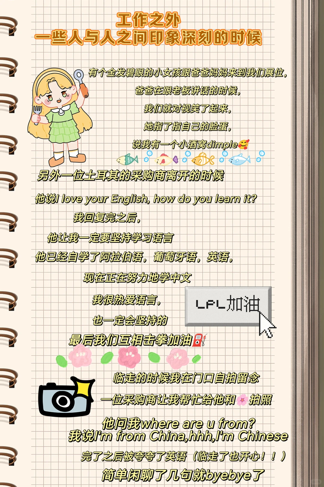 广交会翻译任务完成！！