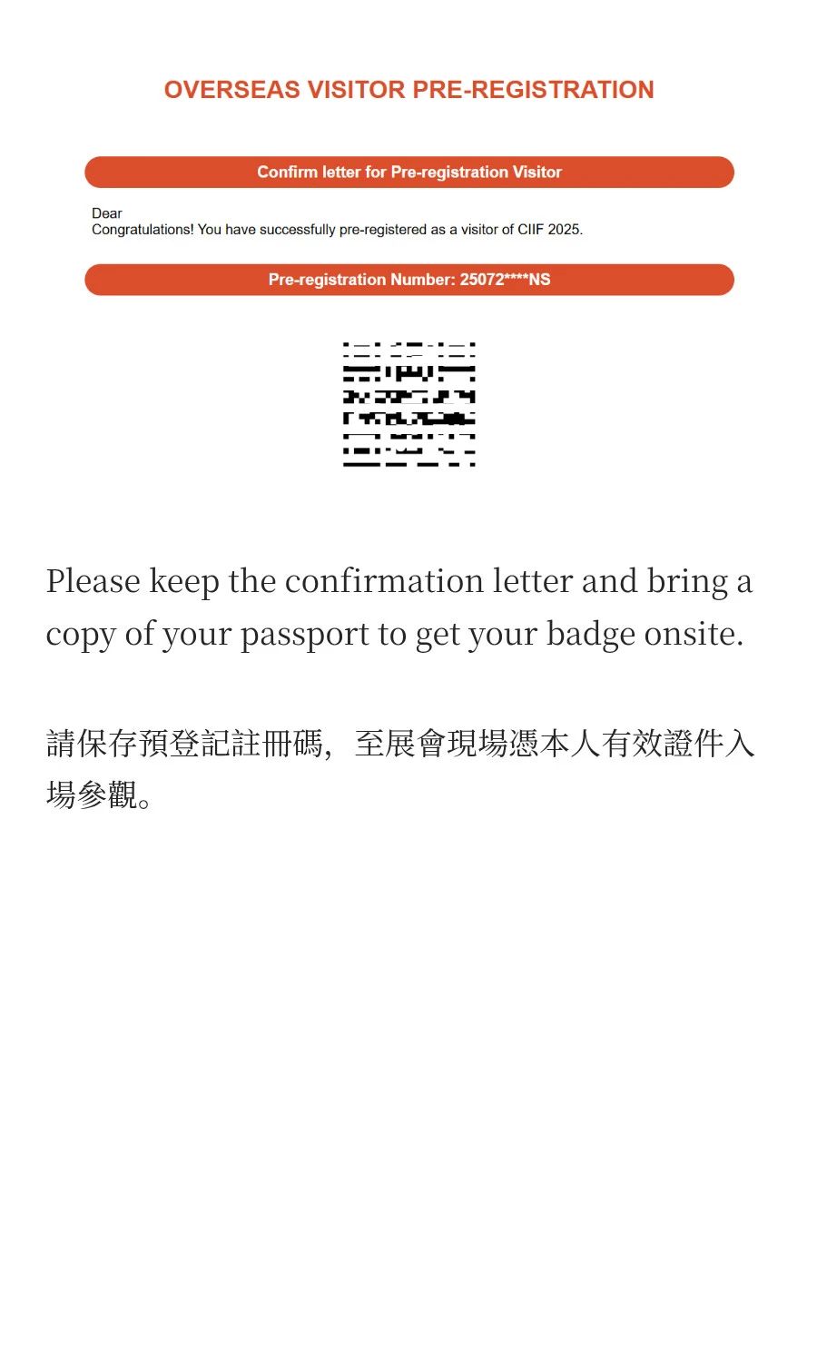 Welcome to CIIF2025！