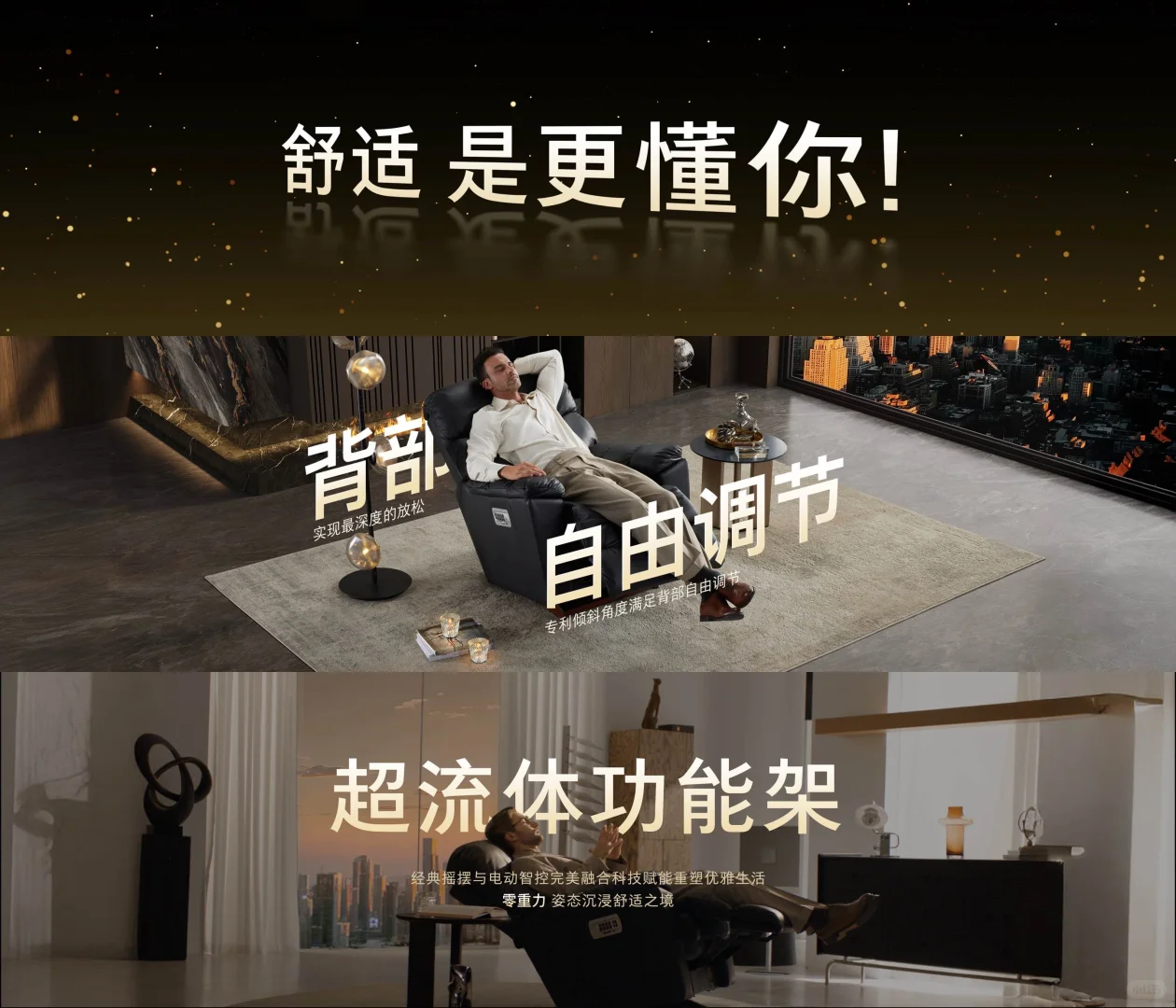 LAZBOY秋季新品发布会Keynote设计