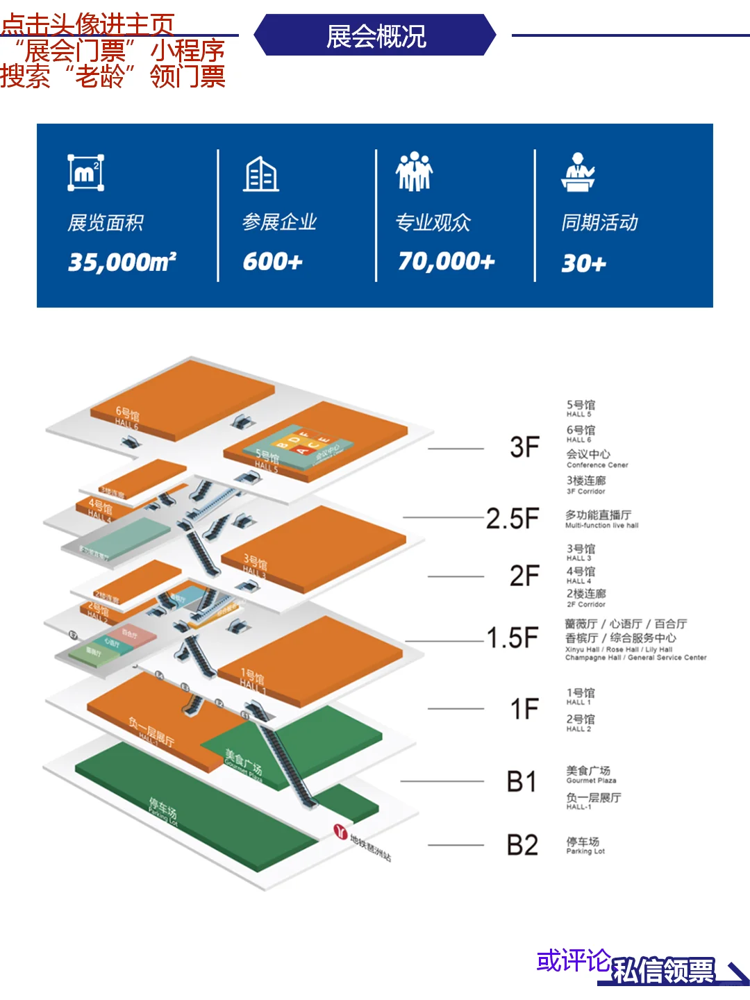广州老博会逛展指南门票+时间地点展品范围
