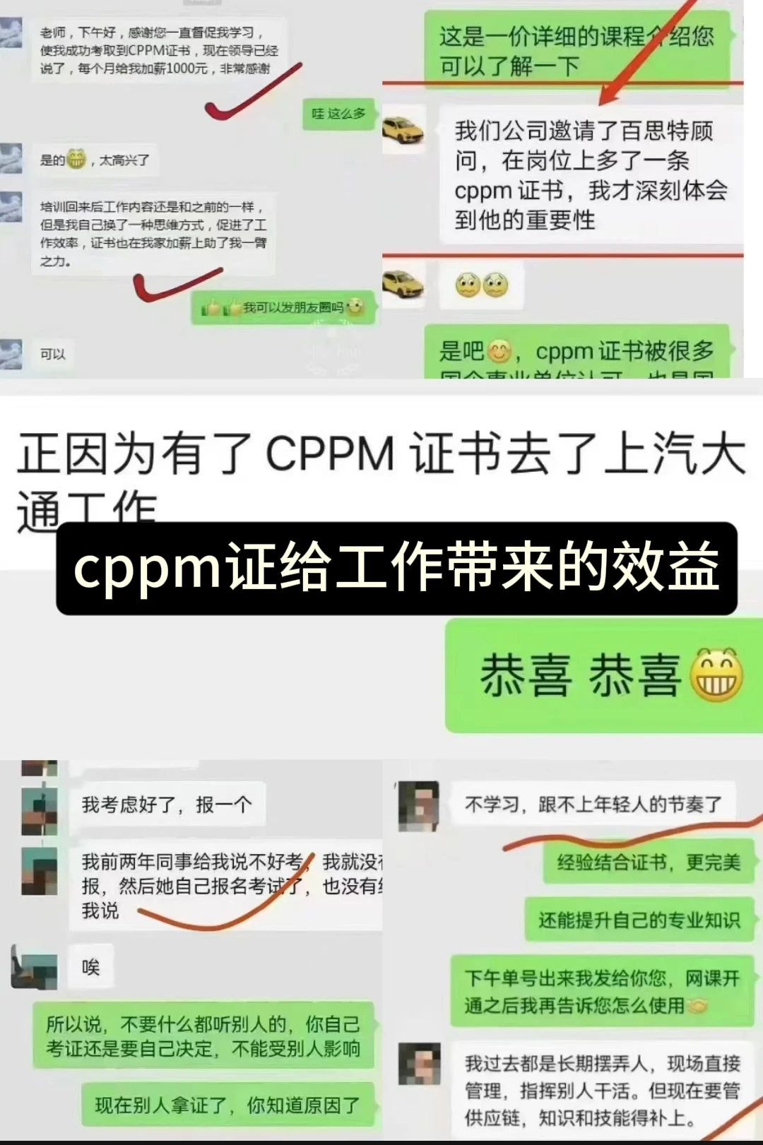 CPPM证书报名失败