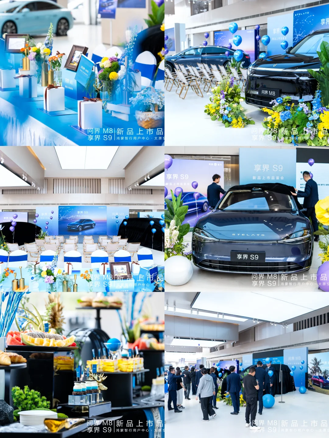 问界 M8上市品鉴活动l全程高级科技感拉满