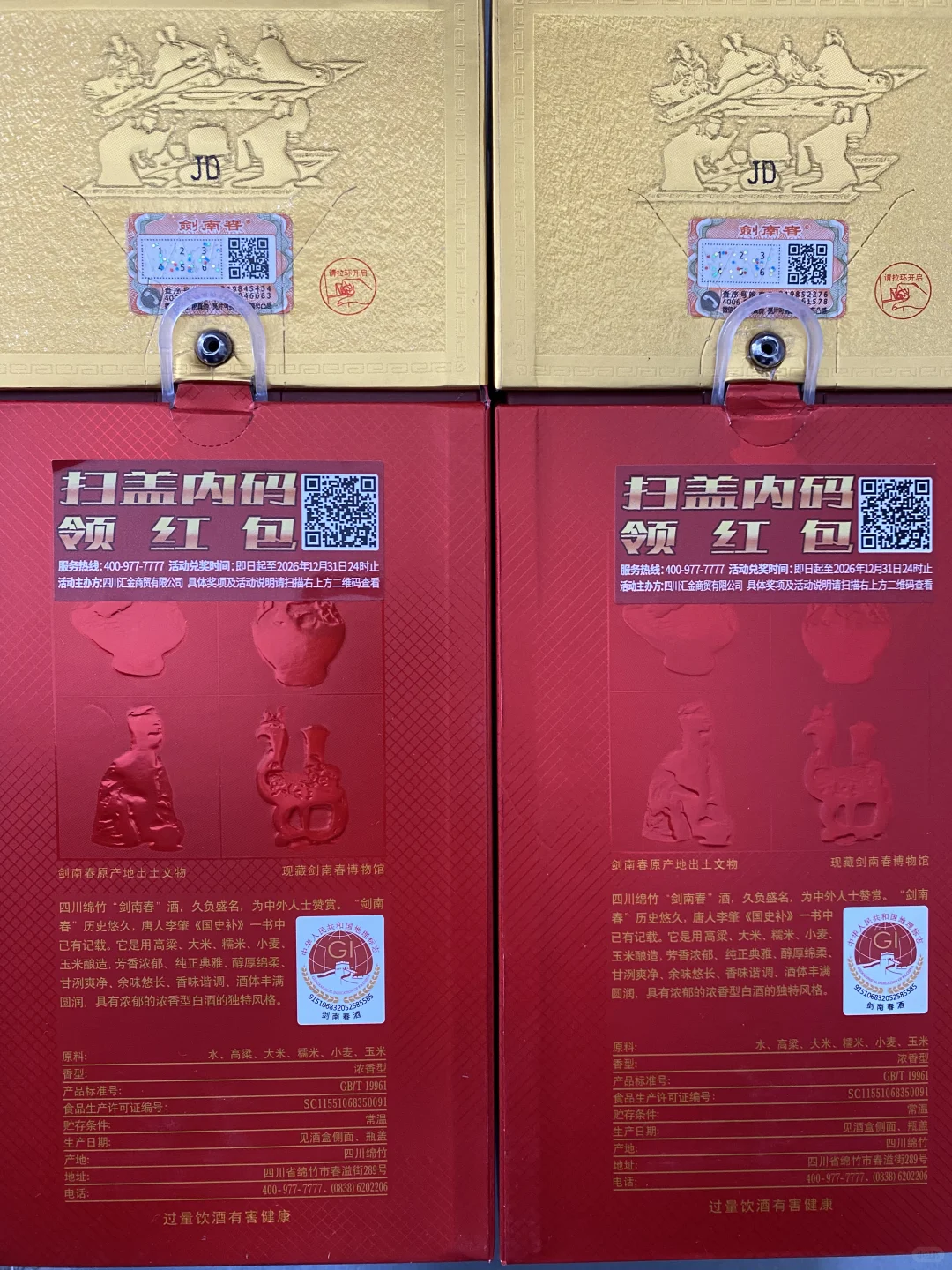 京东商城卖假的剑南春白酒