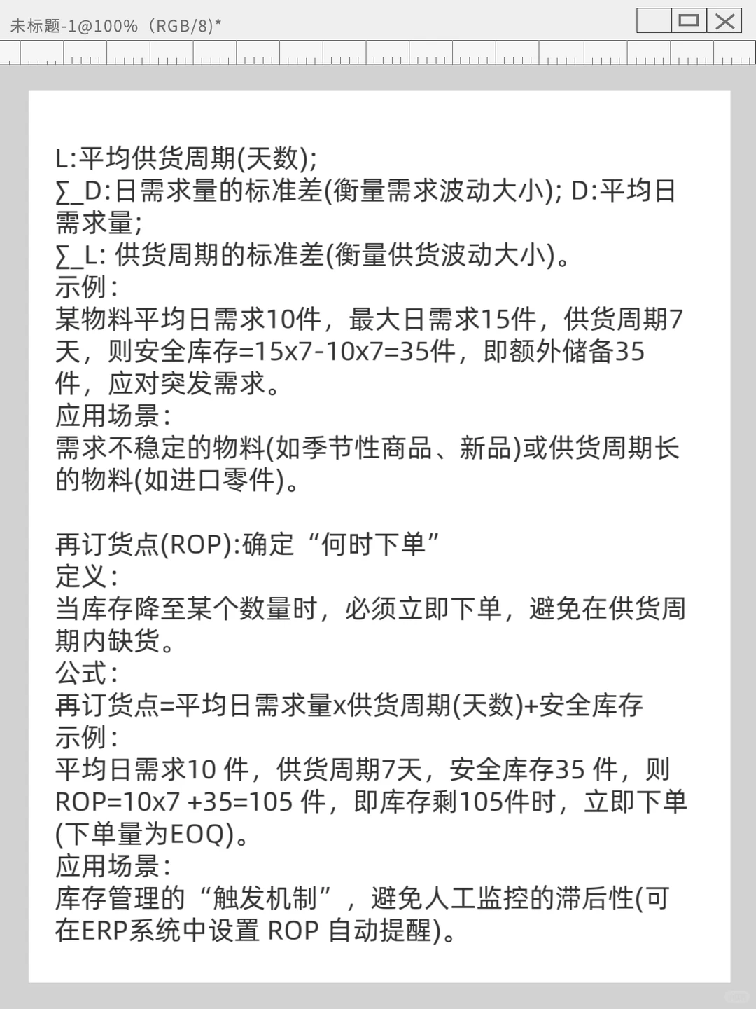 采购必掌握的计算模型和公式，你还不知道？