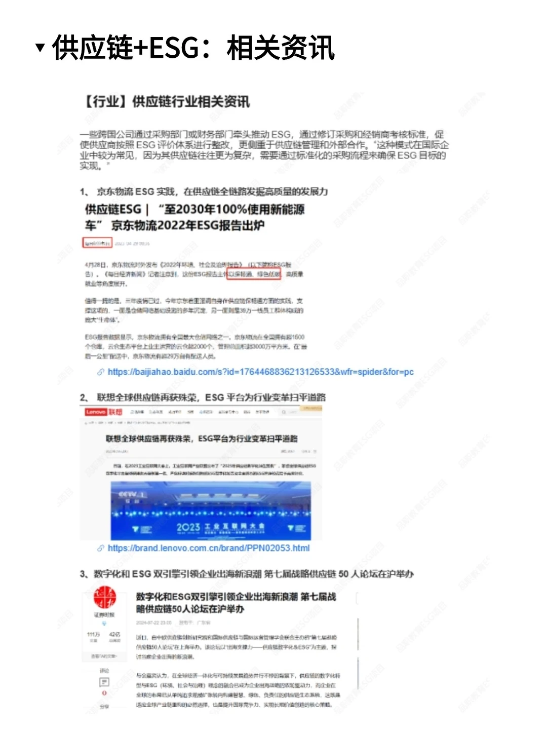 冷门小众但好进的：供应链外企