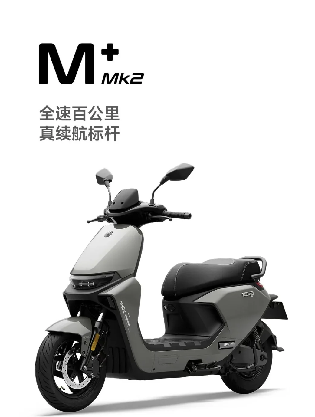 2025年九号新品发布会 5 月8日