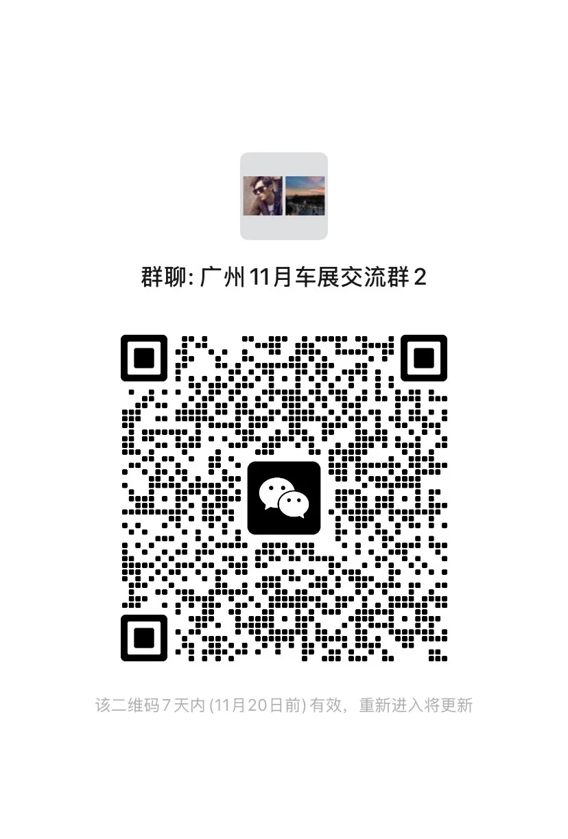 广州琶洲11月国际车展