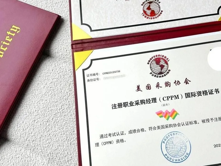 2024了还有人不知道CPPM怎么报名？