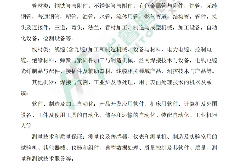 2025年沙特金属加工展会