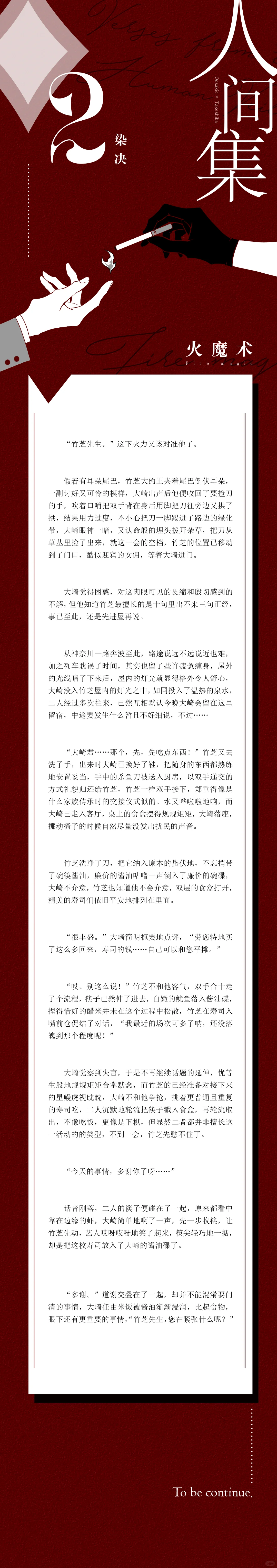 ▶崎竹向个人志联合宣传（初宣）