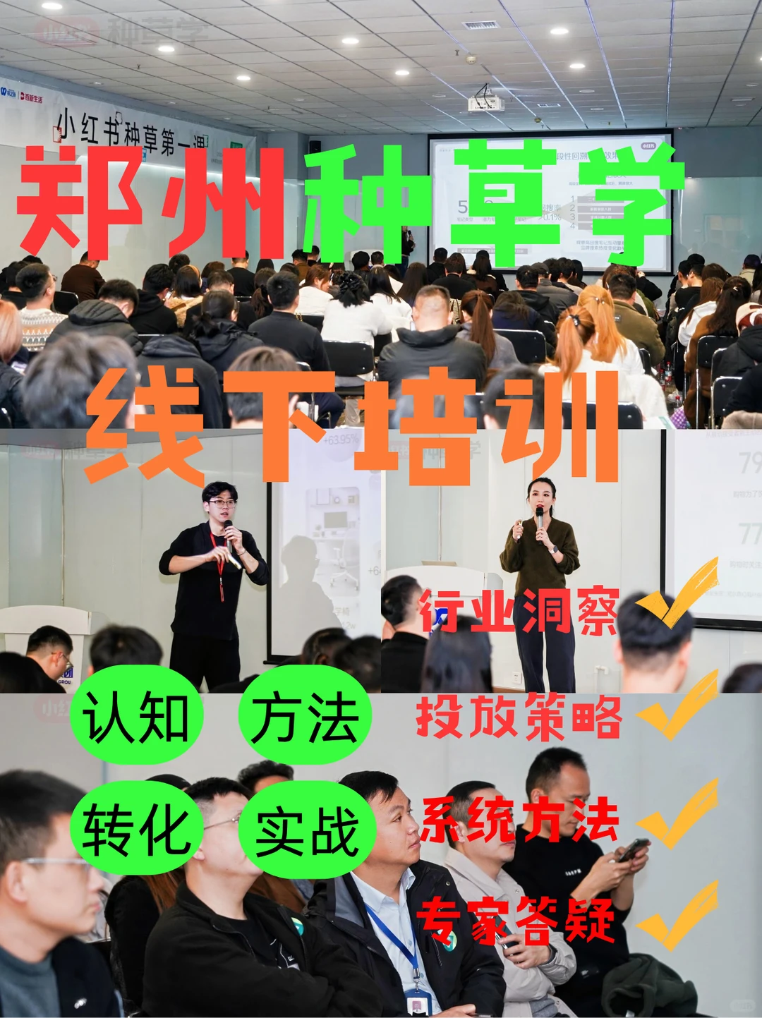 河南老板，你的客户正在小红书找你！