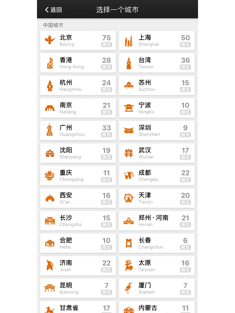 下载这个App，足不出户看遍全球展览