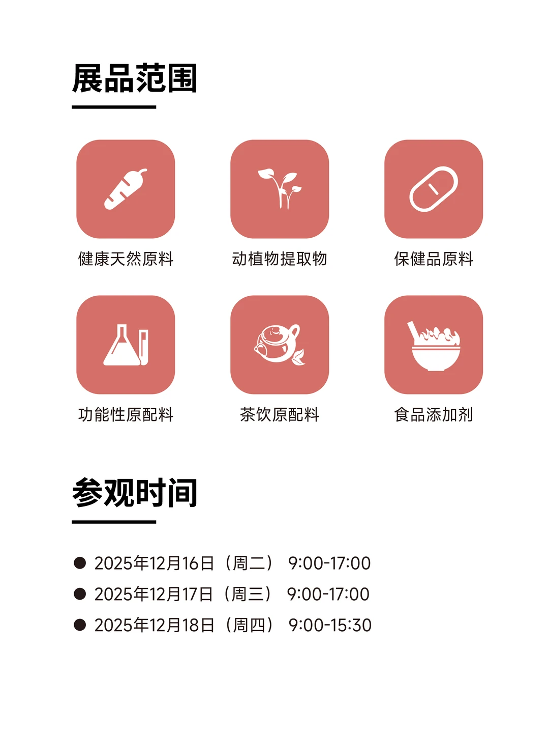 ?倒计时 30 天！深圳健康原料展门票开抢