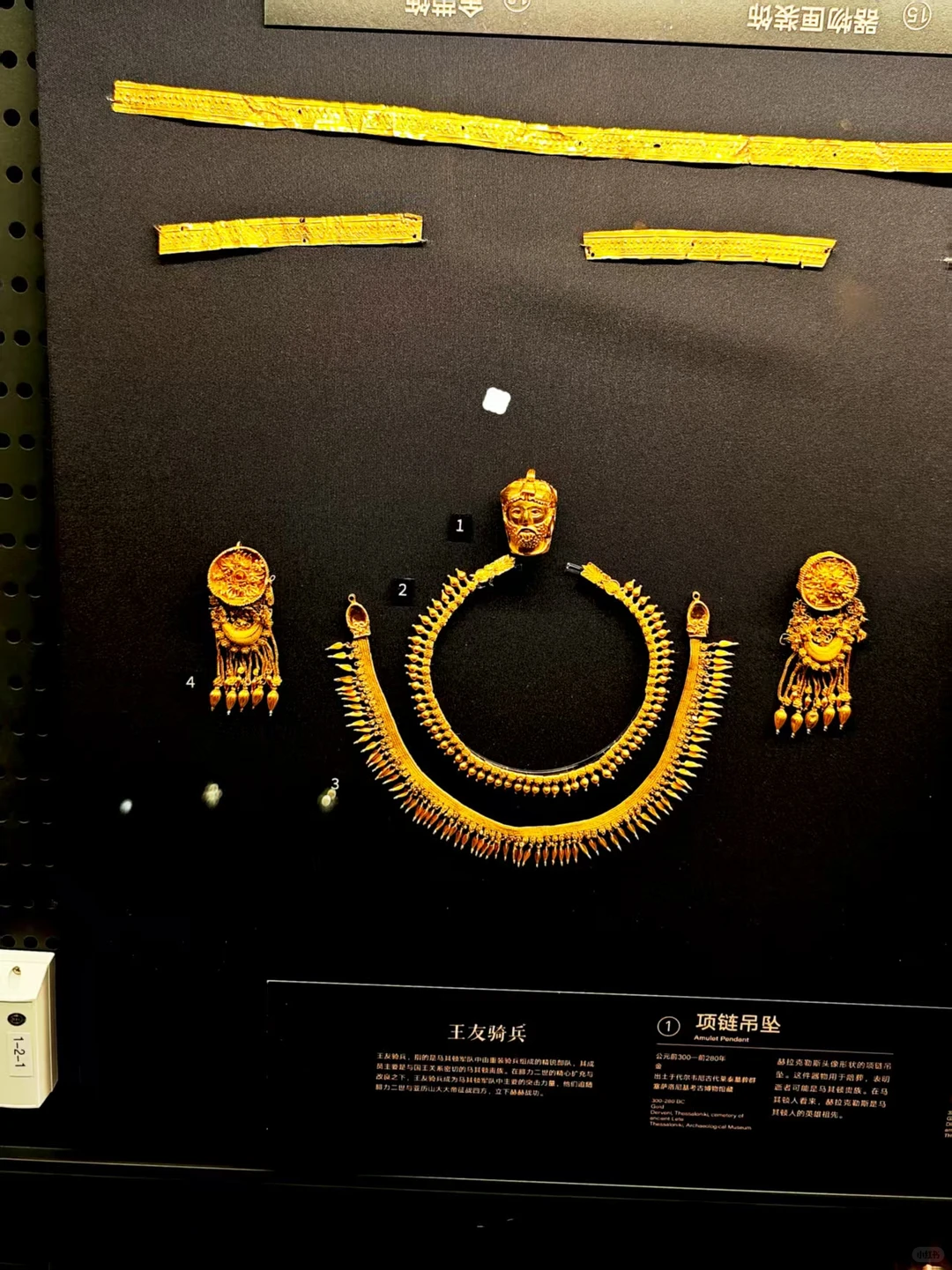 看展：希腊人--从阿加门农到亚历山大（三）