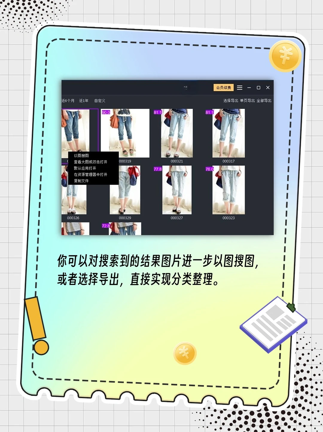 ? 相似产品图片怎么查找？四个步骤简单解决