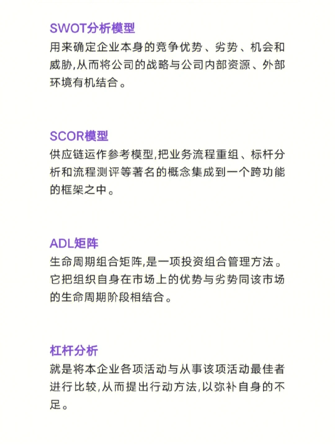 28个采购管理工具，你了解几个