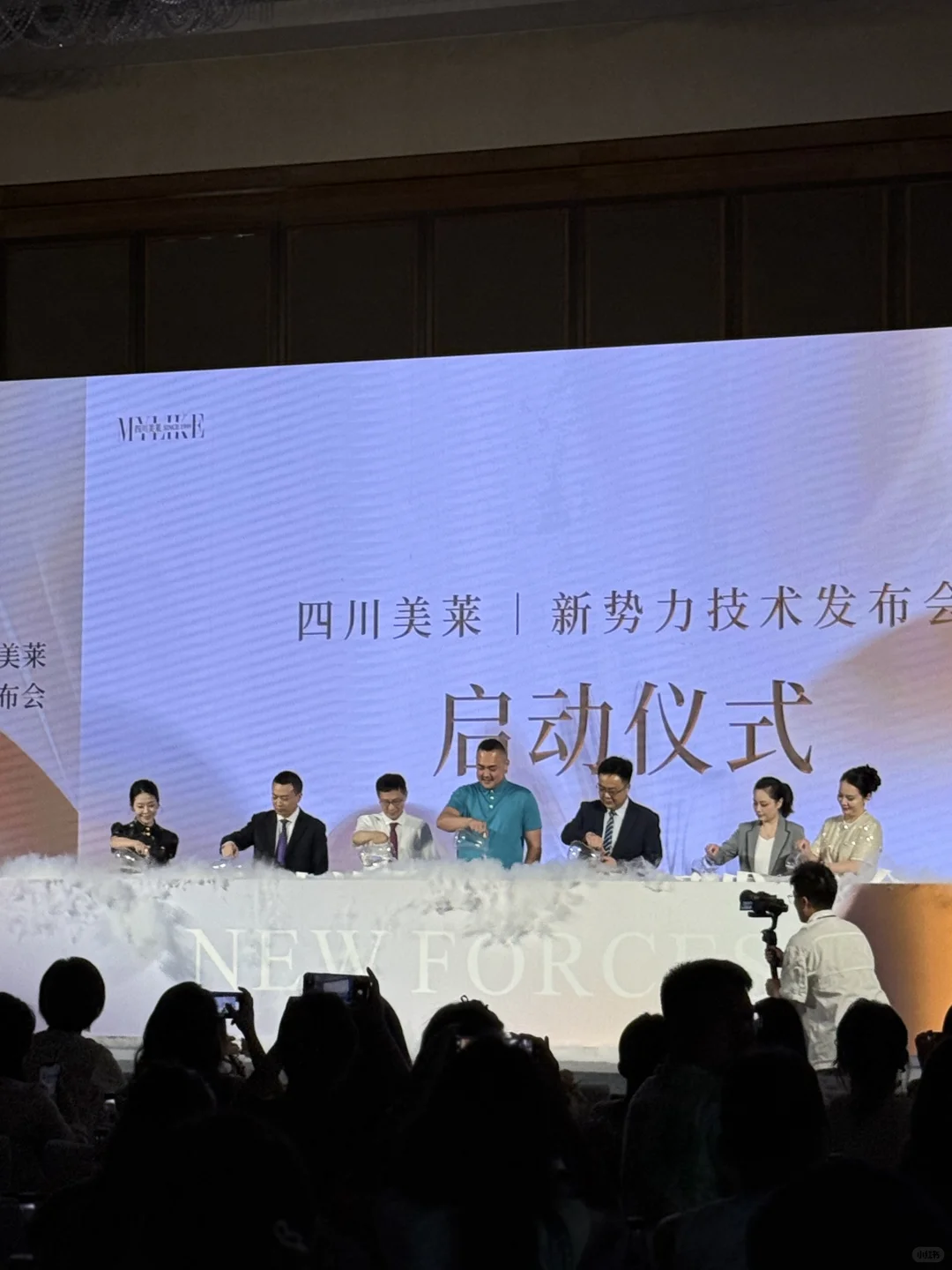 受邀参加美莱新品发布会