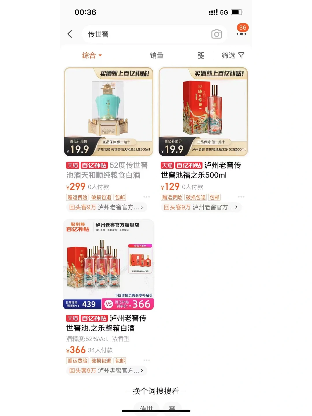 爱喝酒的看过来