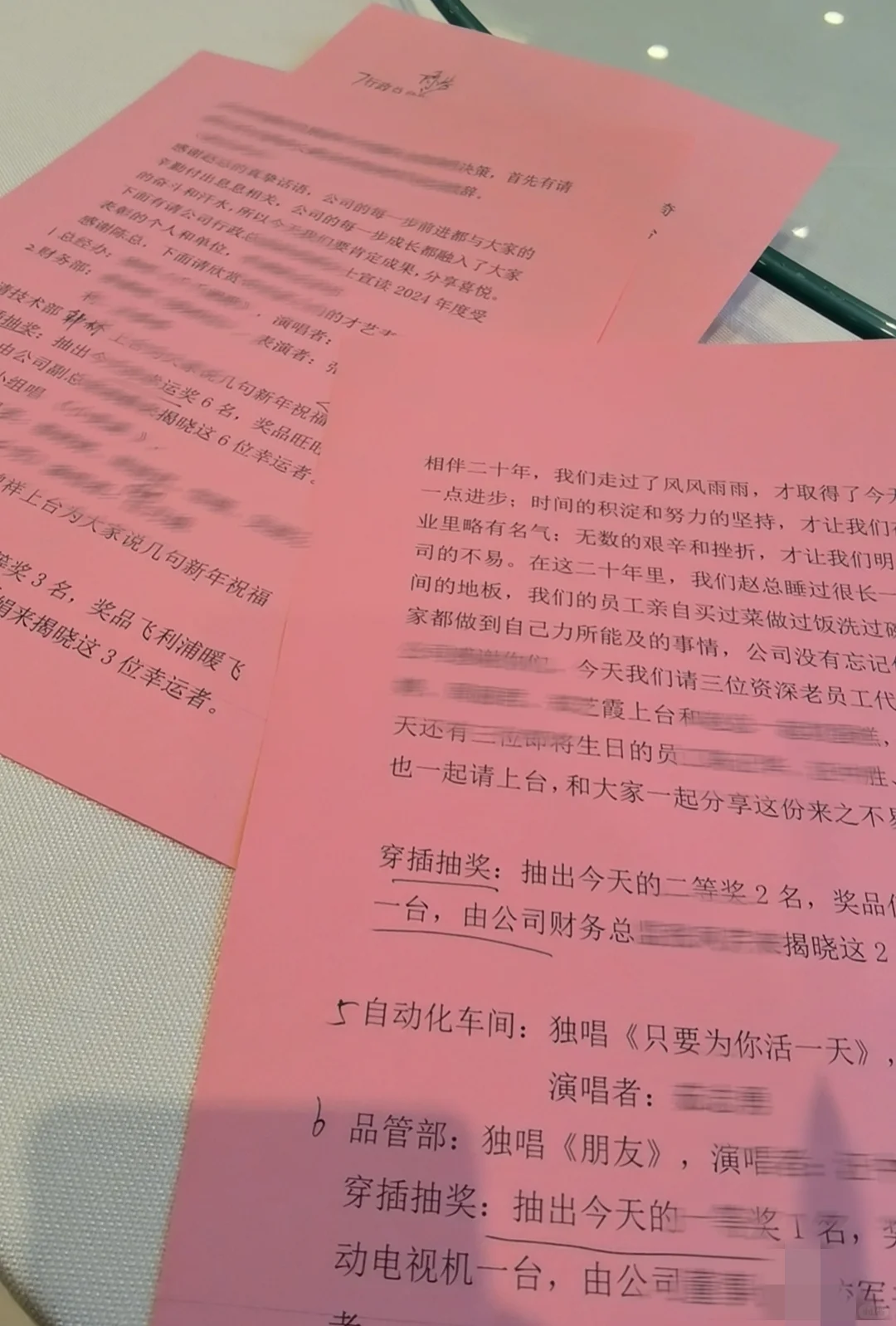 ?年会是我的舒适区