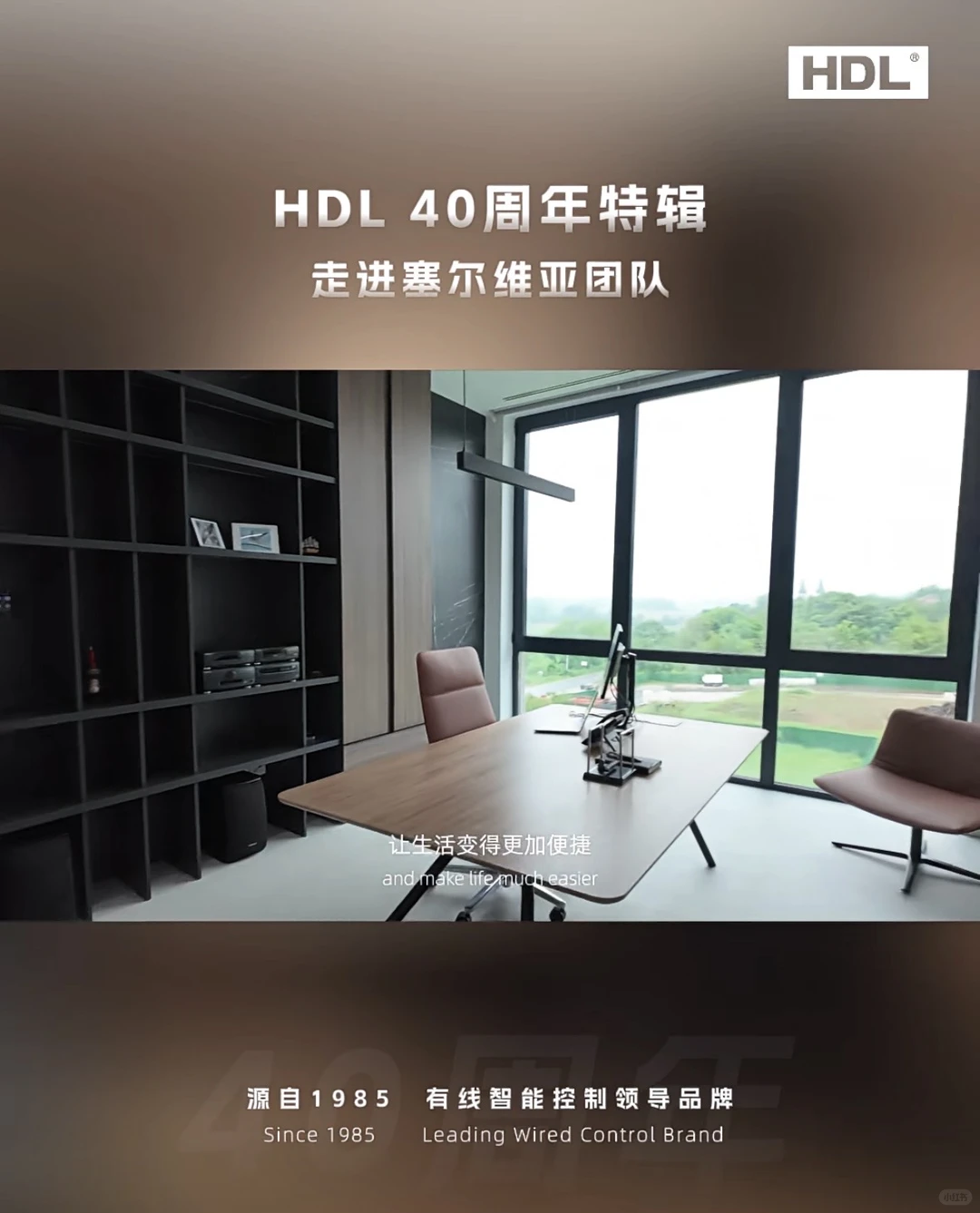 惊呆了！我粉的宝藏公司居然40岁了？！