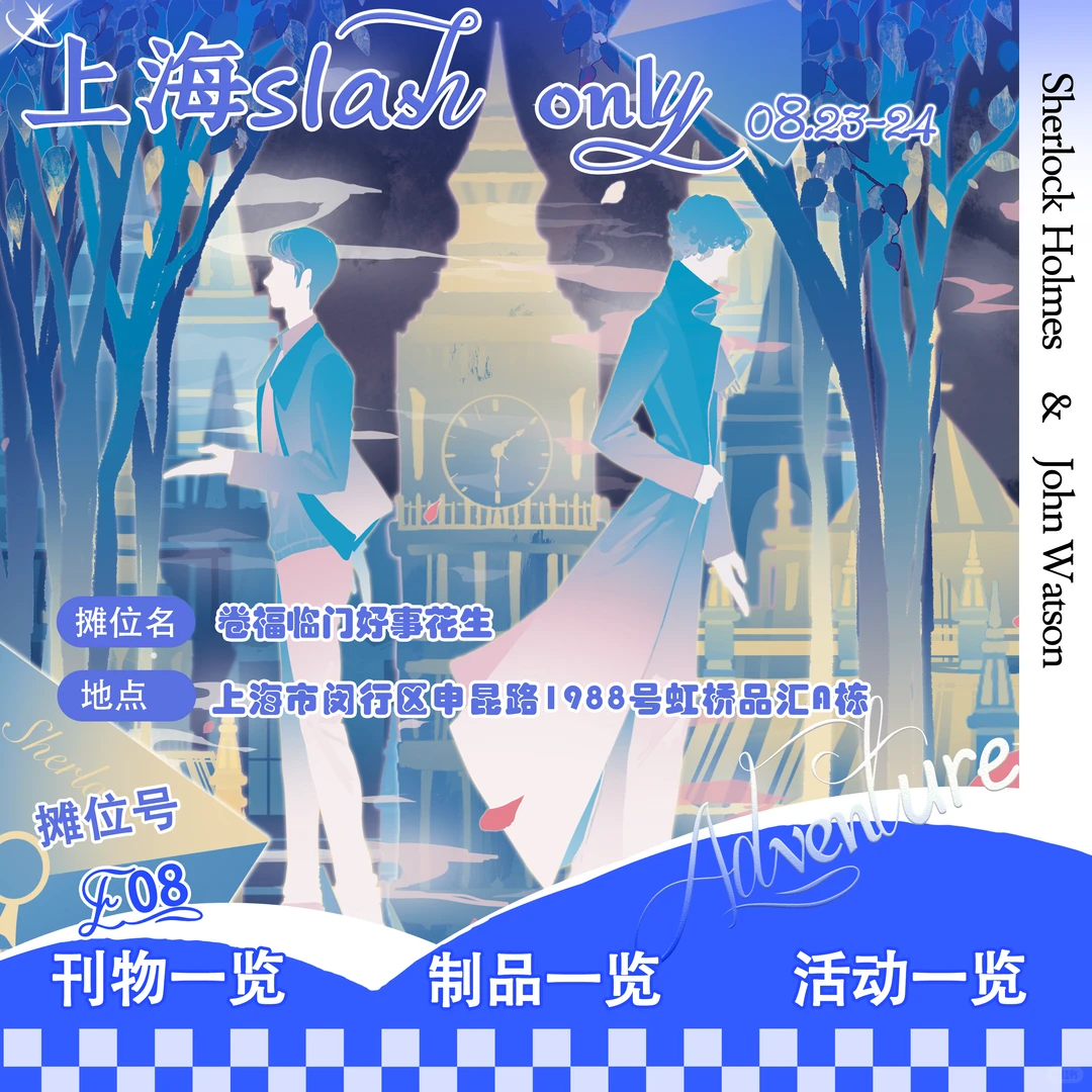 沪slo5摊宣来袭！