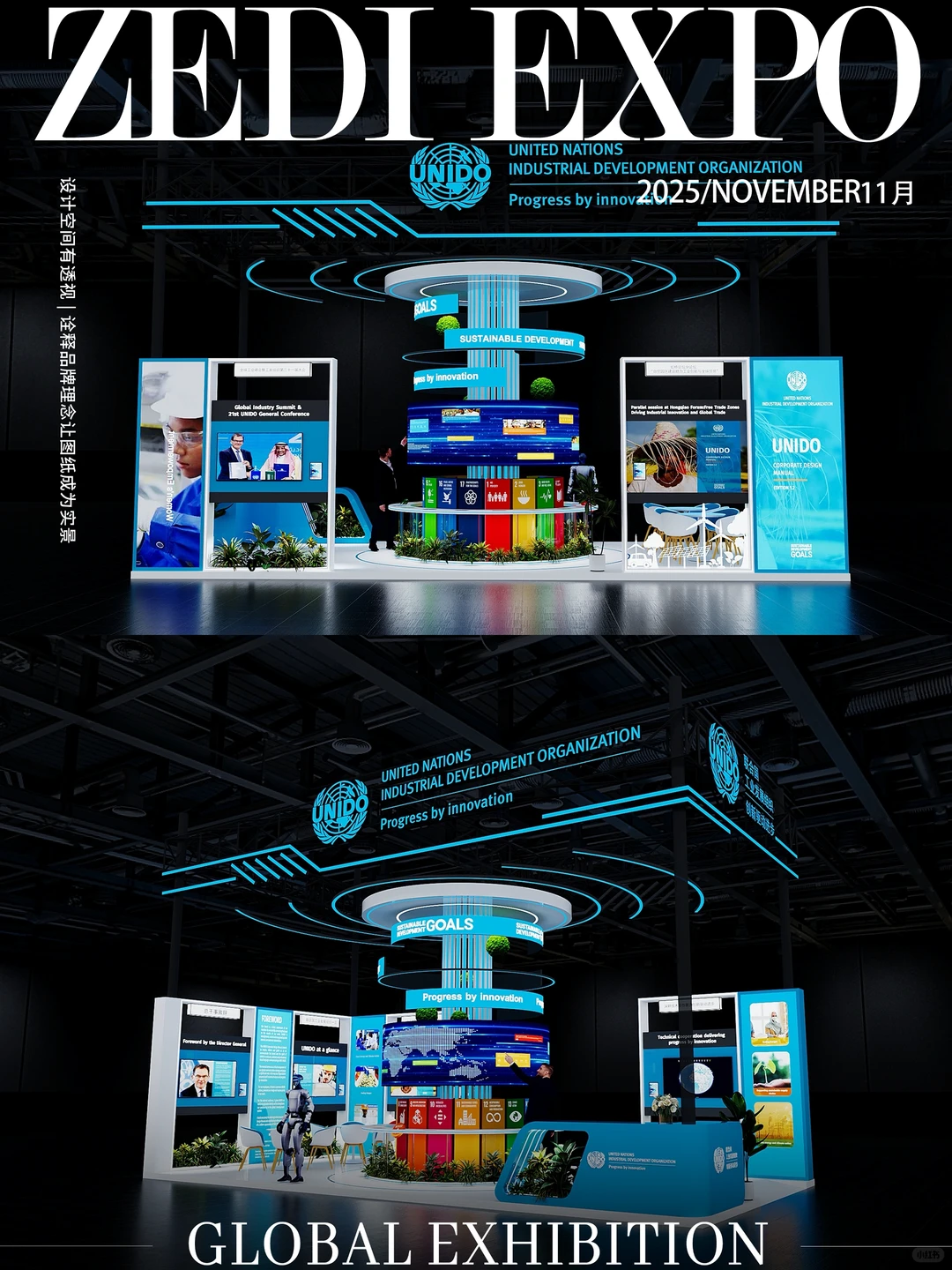 工业科技?上海进博会展览展台装修搭建落地