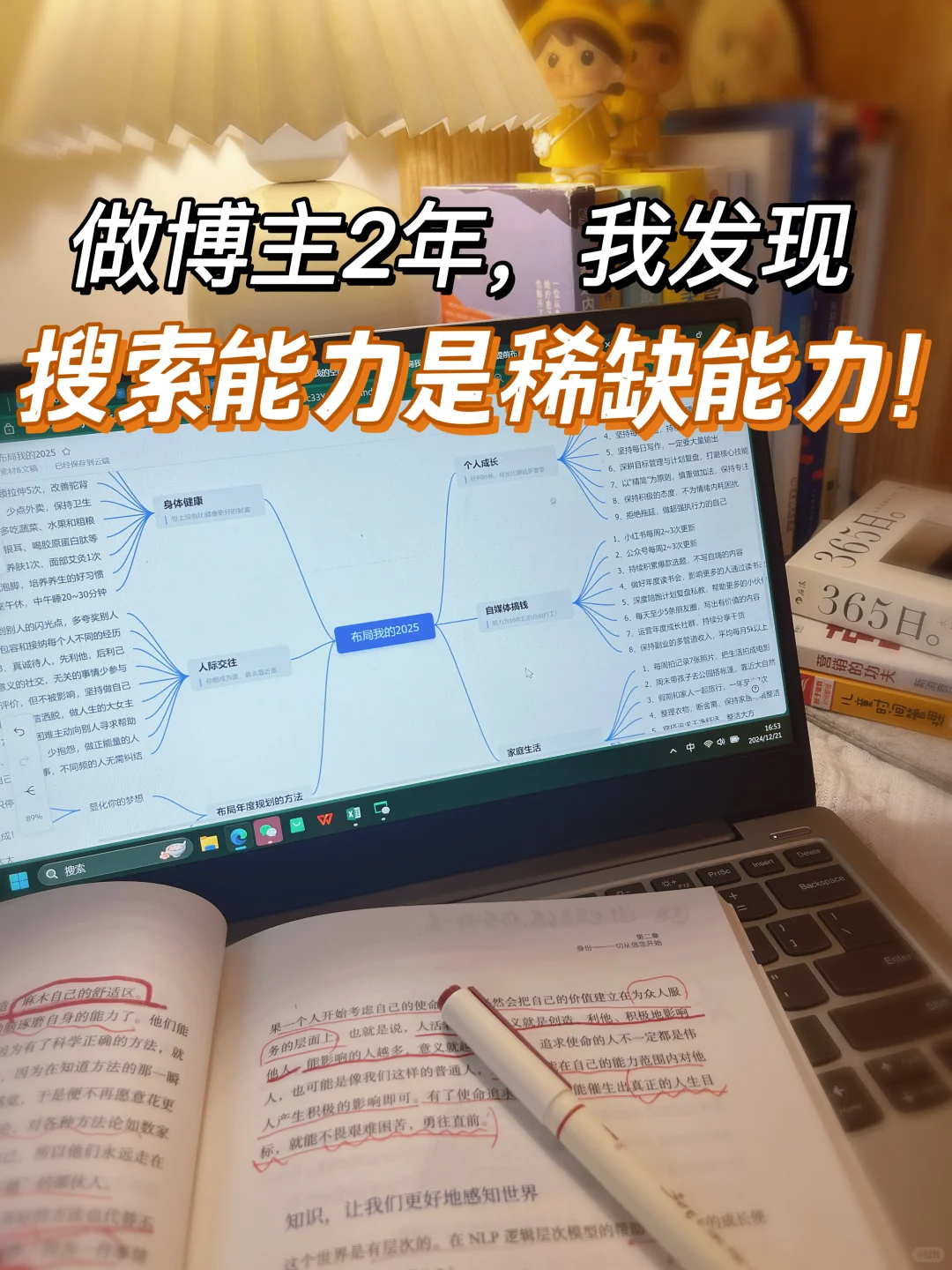 建议大家提高搜索能力，和同龄人拉开差距！
