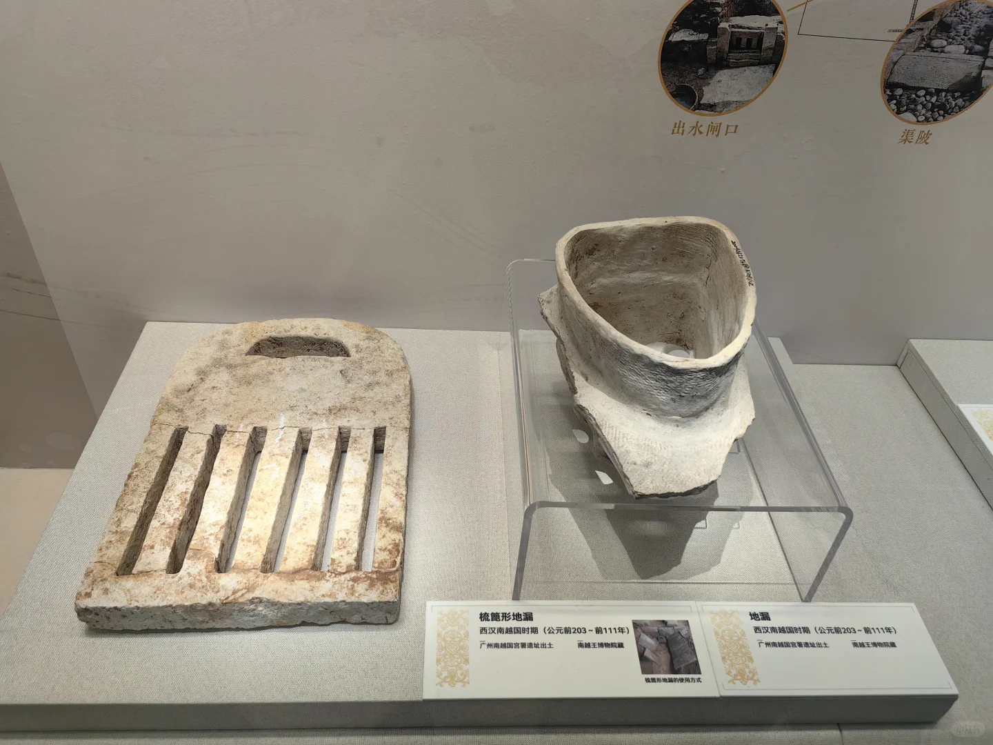 从石器时代开始了解广东