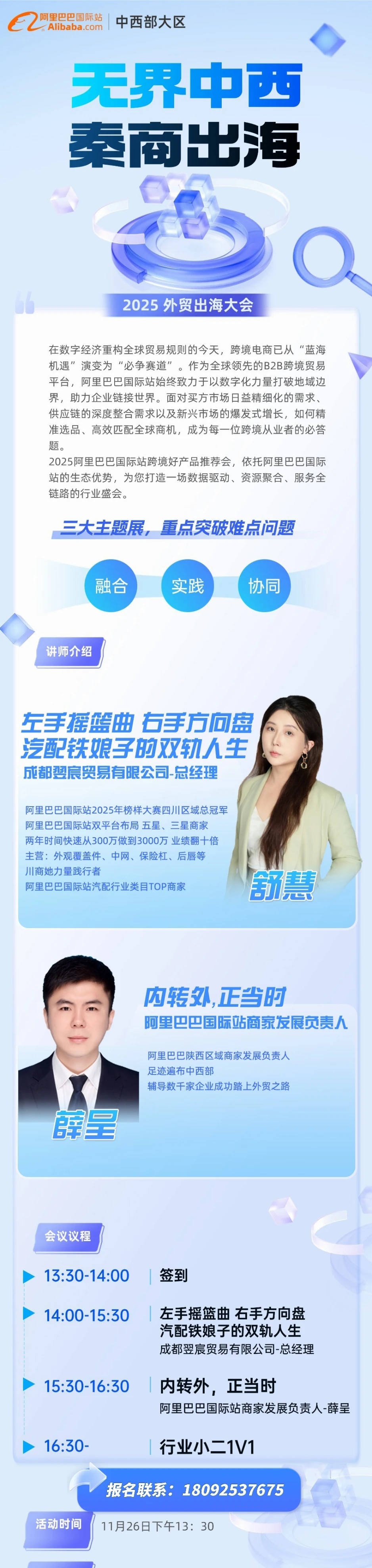 西安——商家拓展国际市场的机遇之地