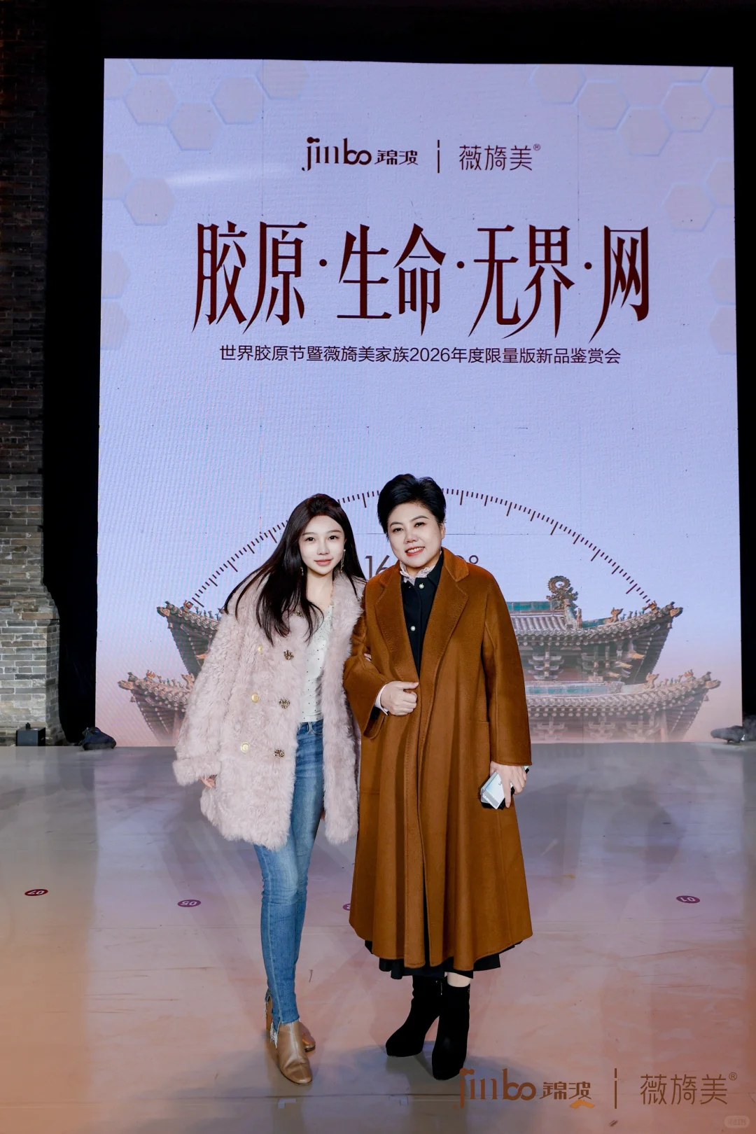 受邀参加锦波新品发布会