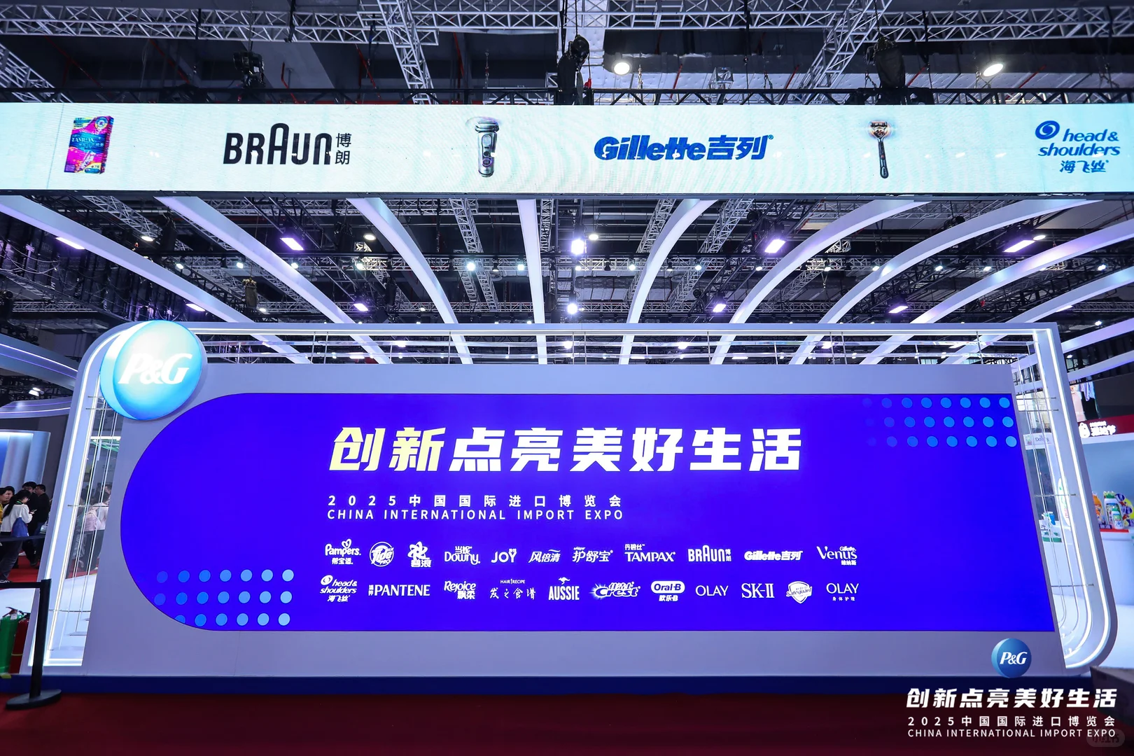 宝洁PLOG | 车间主任勇闯进博会