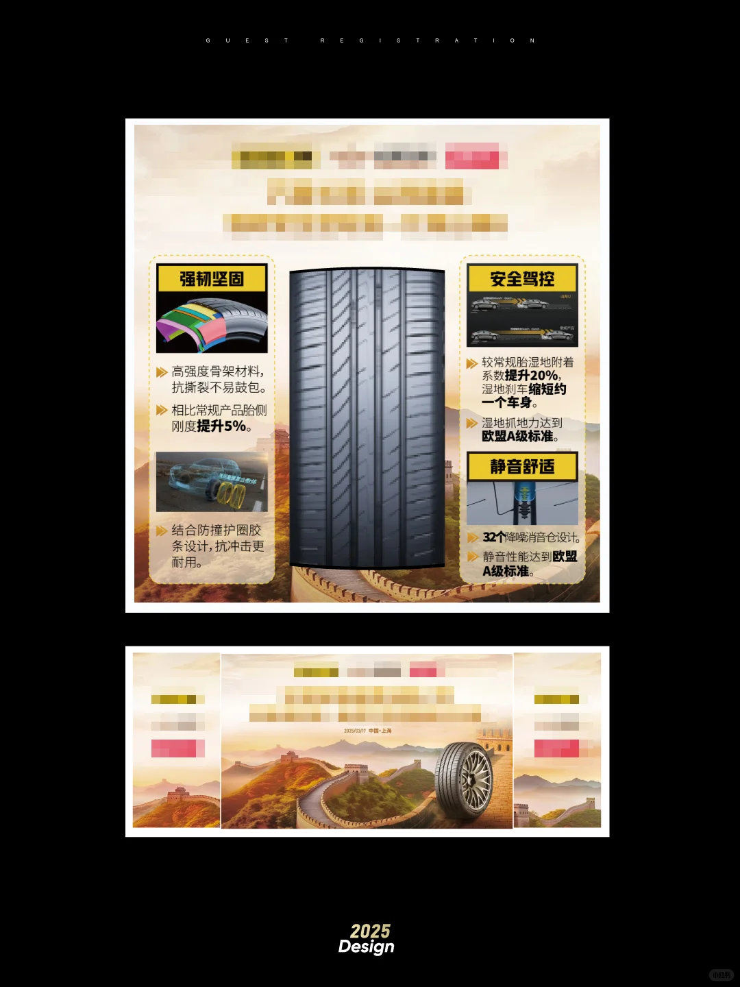 救命！新品发布会设计「胎会玩」！